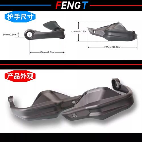 适用隆鑫无极SR250GT改装手把挡风护手罩防风护手床包