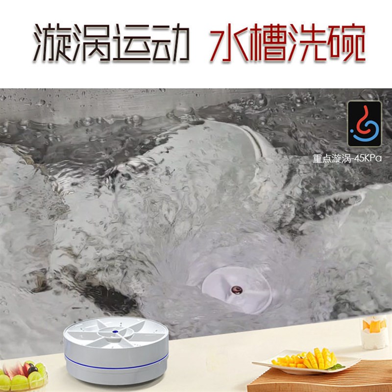超声波家用便携式迷你小型免安装水果蔬菜清洗机水槽无线洗碗机