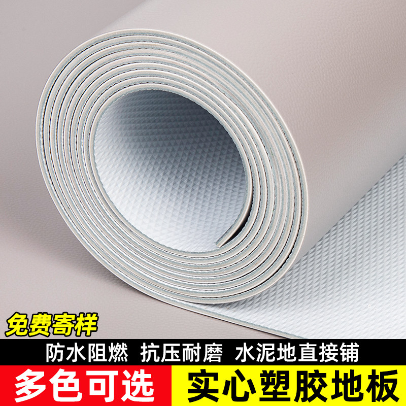灰色pvc塑胶地板革加厚耐磨阻燃水泥地直接铺家用地垫商用地胶