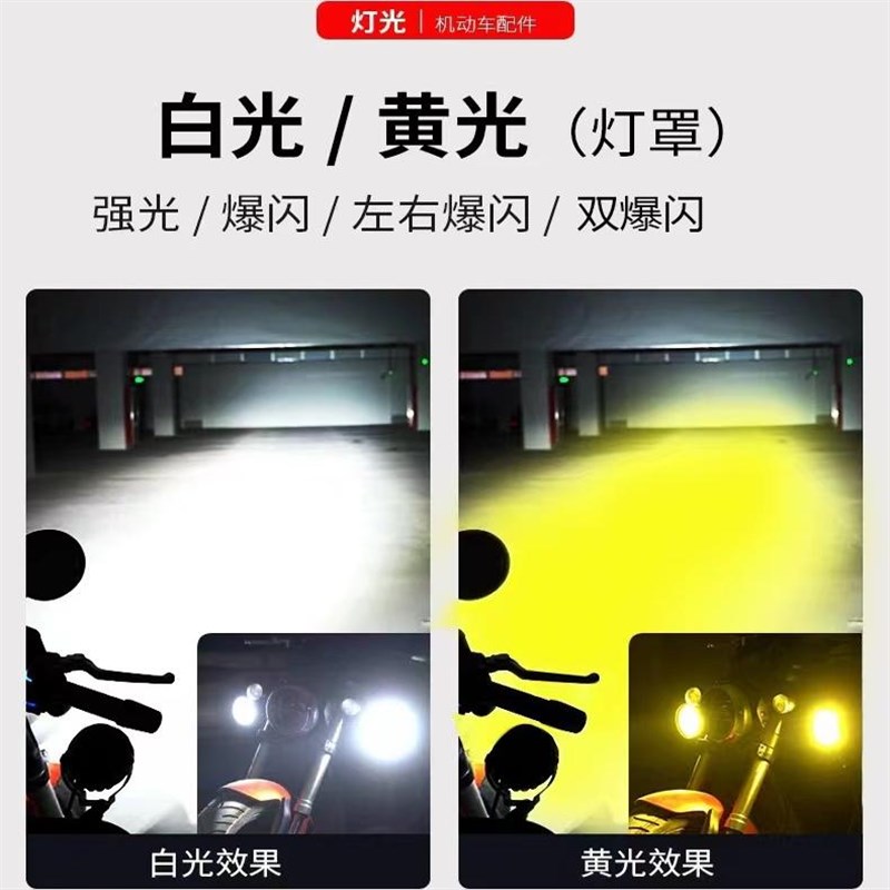 摩托车7珠加四珠LED射灯超强光亮防水外置改装辅助铺路大灯