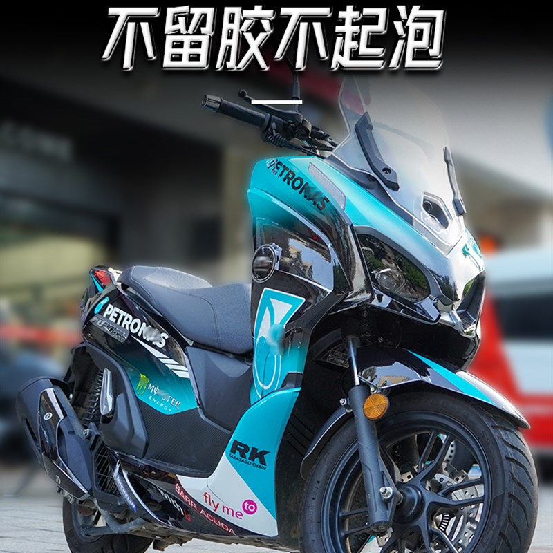 适用钱江鸿150PCX贴花拉花摩托车改装版画版花都市版车身配件贴纸