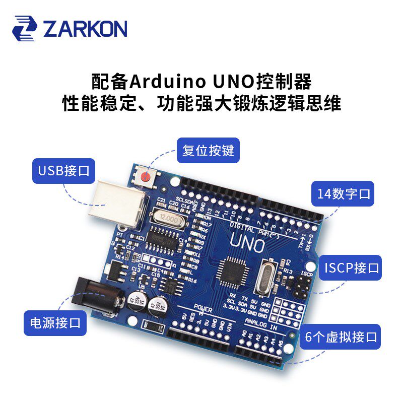 编程智能小车基于Arduino开发板麦克纳姆轮蓝牙APP人工智能小车
