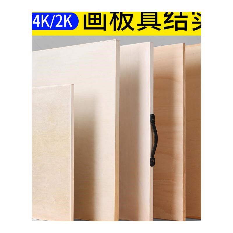 画板美术生专用4K素描板画架实心8K空心写生画画木板2K四半开全开