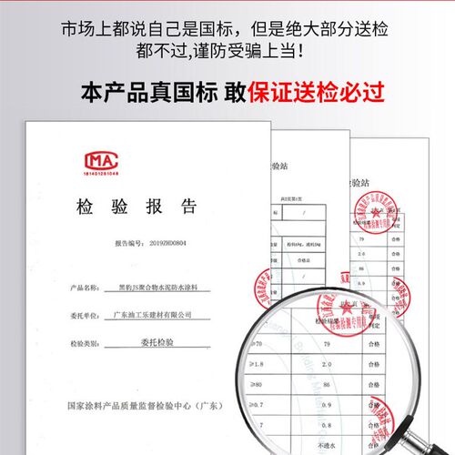 黑豹防水涂料家用厕所卫生间外墙阳台房顶防漏水JS聚合物水泥基胶