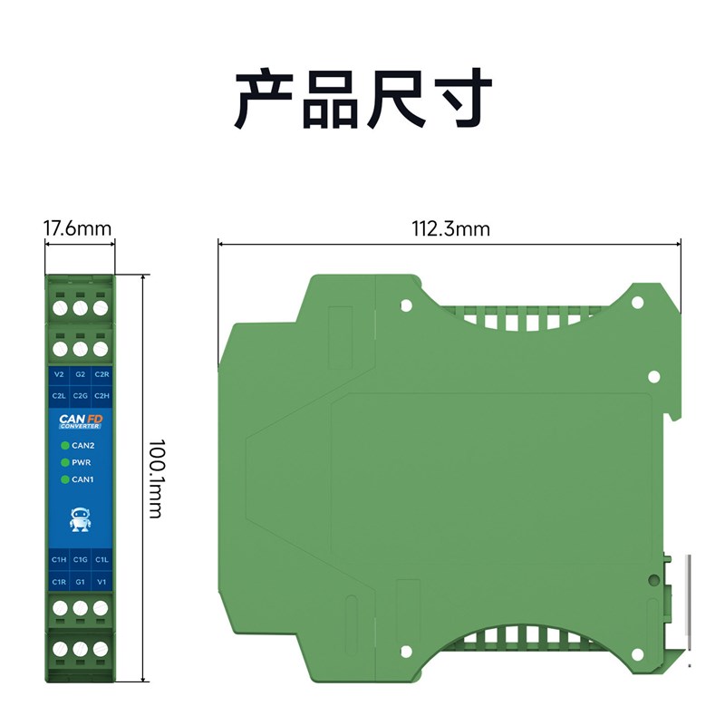 工业级CANFD中继器电源信号隔离CAN2.0总线高速通信网桥延长模块