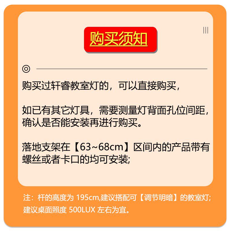教室灯支架落地护眼灯改造灯架落地洞洞板顶天立地杆子大路灯平替图片