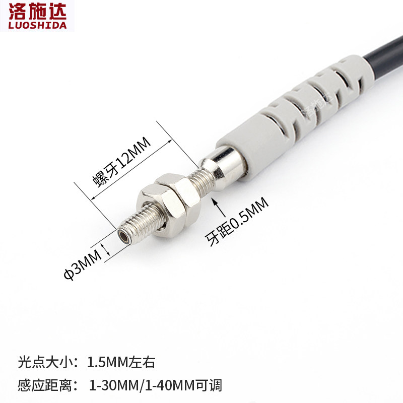 M3微小型激光漫反射光电开关传感器电眼LTD-03NO红外光电感应开关