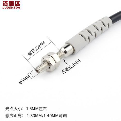 M3微小型激光漫反射光电开关传感器电眼LTD-03NO红外光电感应开关