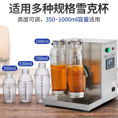 奶茶摇摇机商用不锈钢双头珍珠奶茶饮品店设备雪克杯专用器