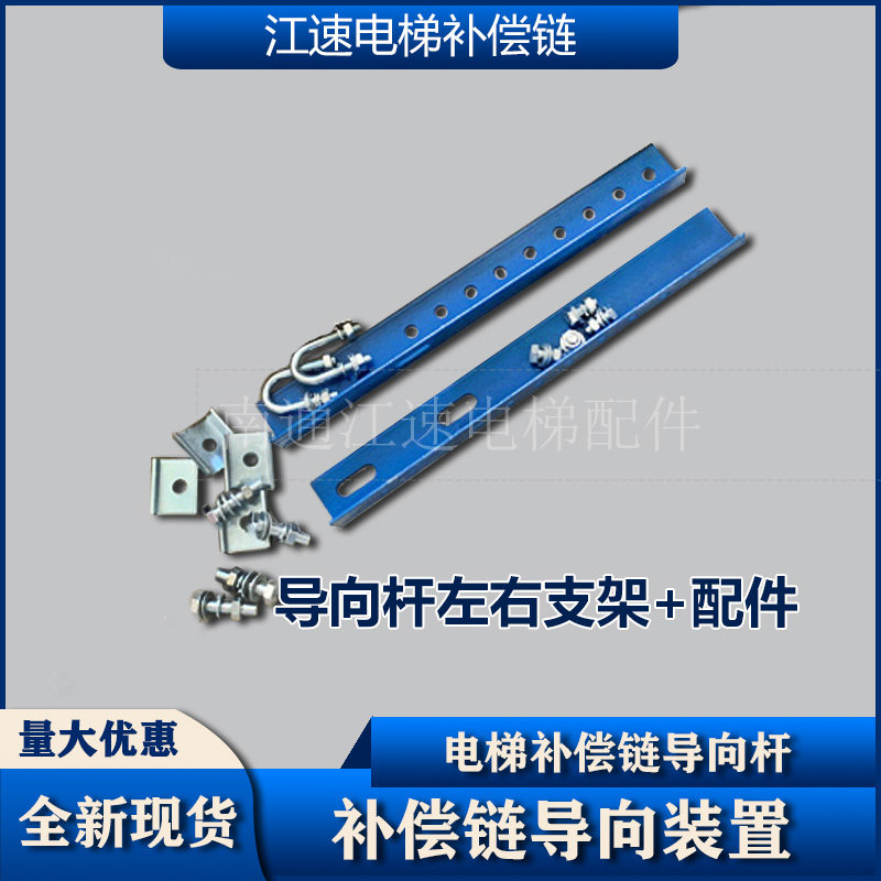 电梯补偿链档杆导向杆补偿链导向装置防档防晃防绕绳全新耐用实惠