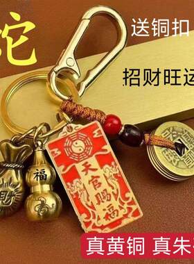 十二生肖天官赐福五帝葫芦财福袋钥匙扣招旺财钥匙链挂件汽车挂饰
