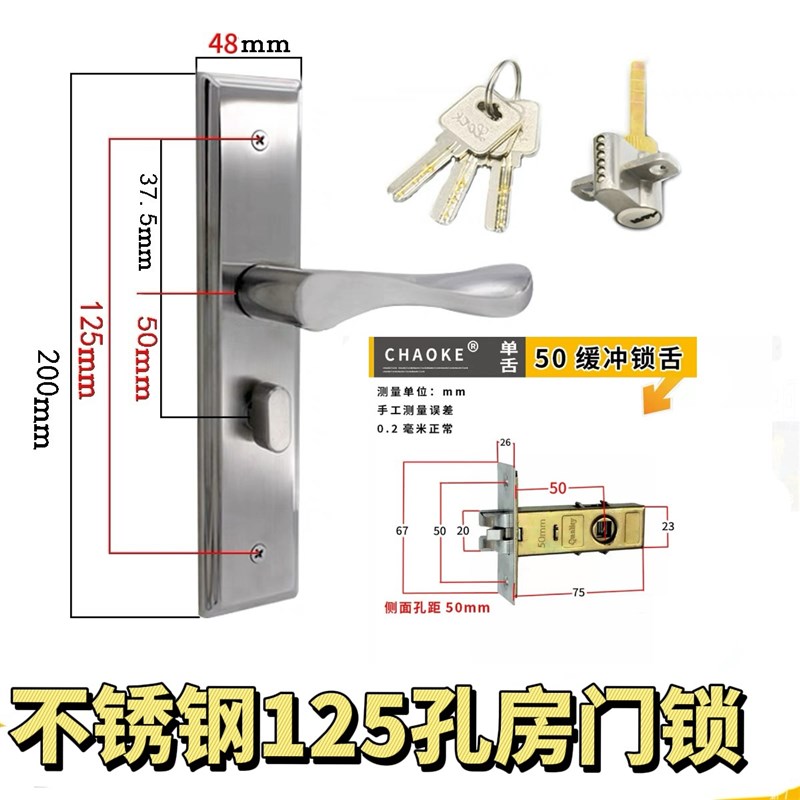 孔距125不锈钢加厚门锁 5050假插芯房门锁单舌家用老式木门锁5045