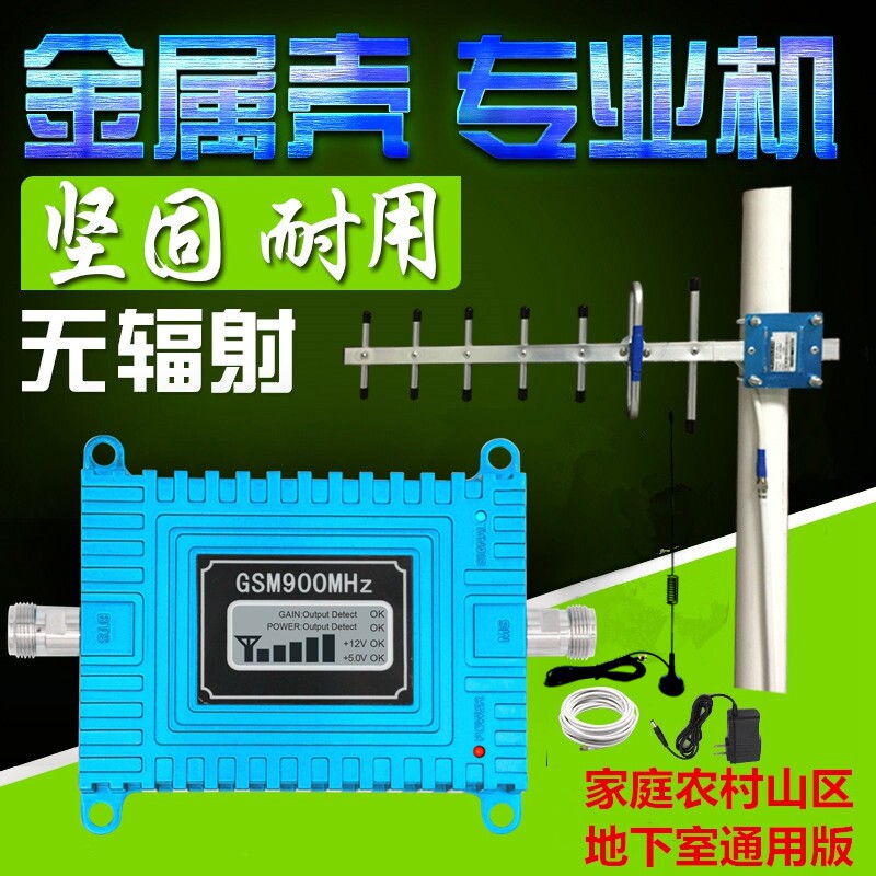 手机信号增强接收器加强放大器家用农村山区移动联通电信三网合一