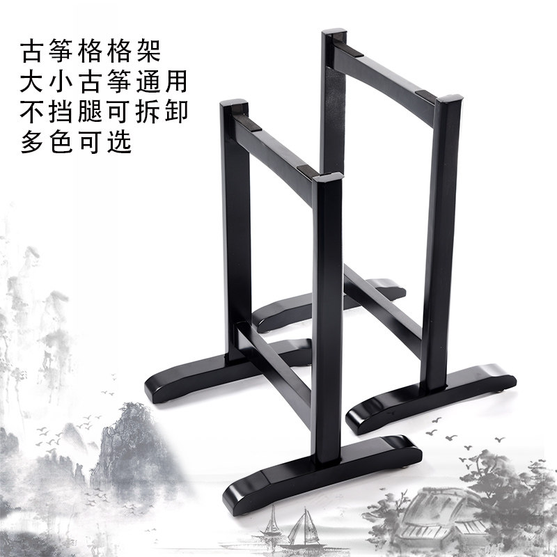 实木古筝架子通用型可拆卸古筝支架琴架不挡腿架子便携式古筝脚架