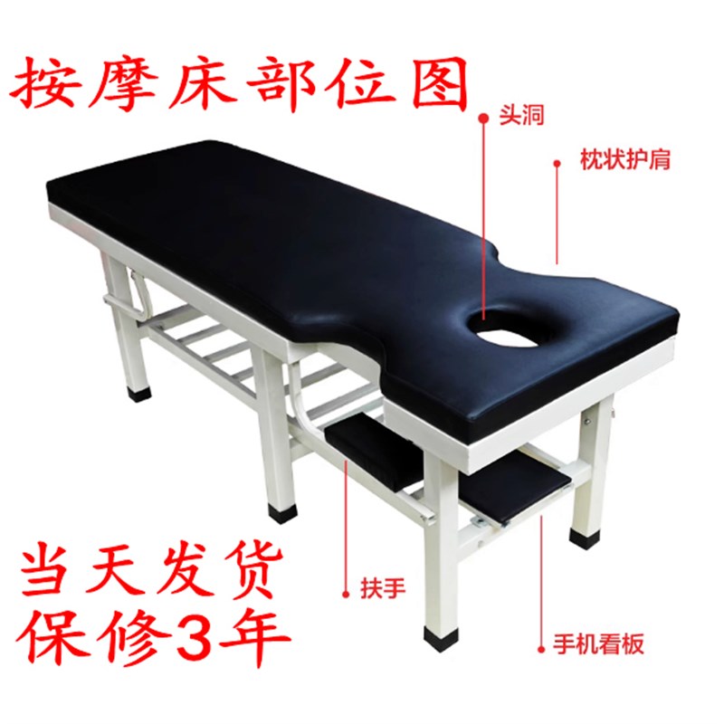 原始点家用推拿按摩床简易多功能中医理疗全身踩背美容院带洞脸垫