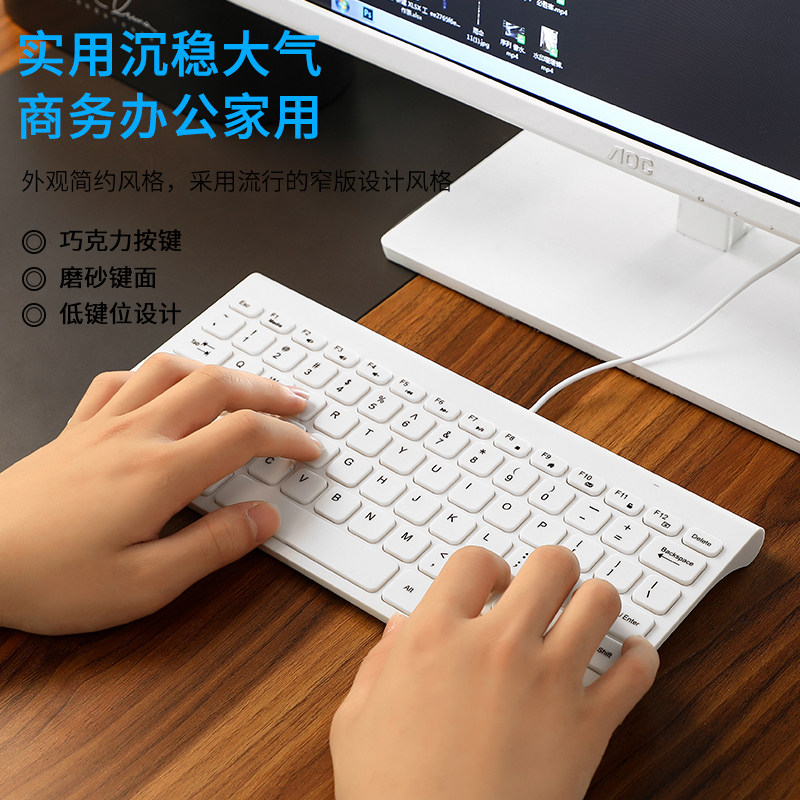 笔记本有线键盘鼠标套装外接usb迷你台式有线电脑小轻薄便携键盘