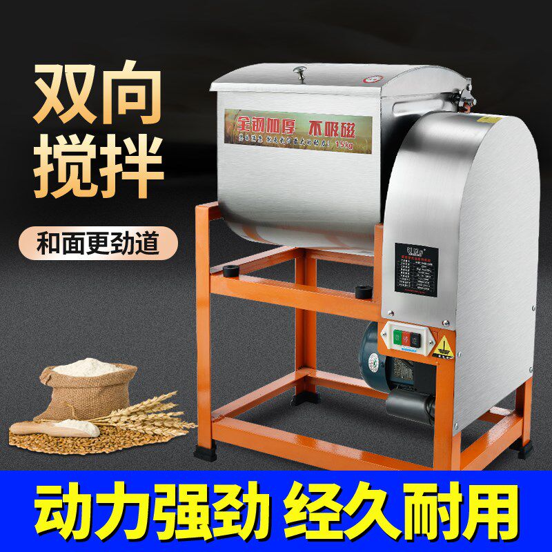 商用全自动卧式和面机 8公斤/15公斤/25公斤多功能加厚揉面搅面机