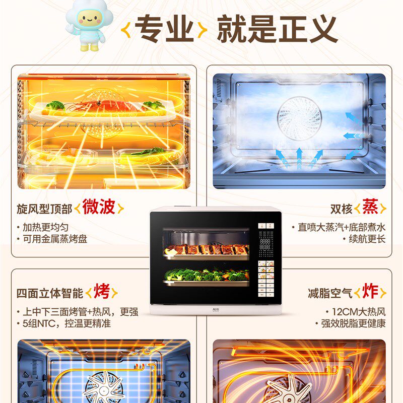 AUG微蒸烤炸一体机家用T32大容量水波炉电蒸烤箱天幕微波炉