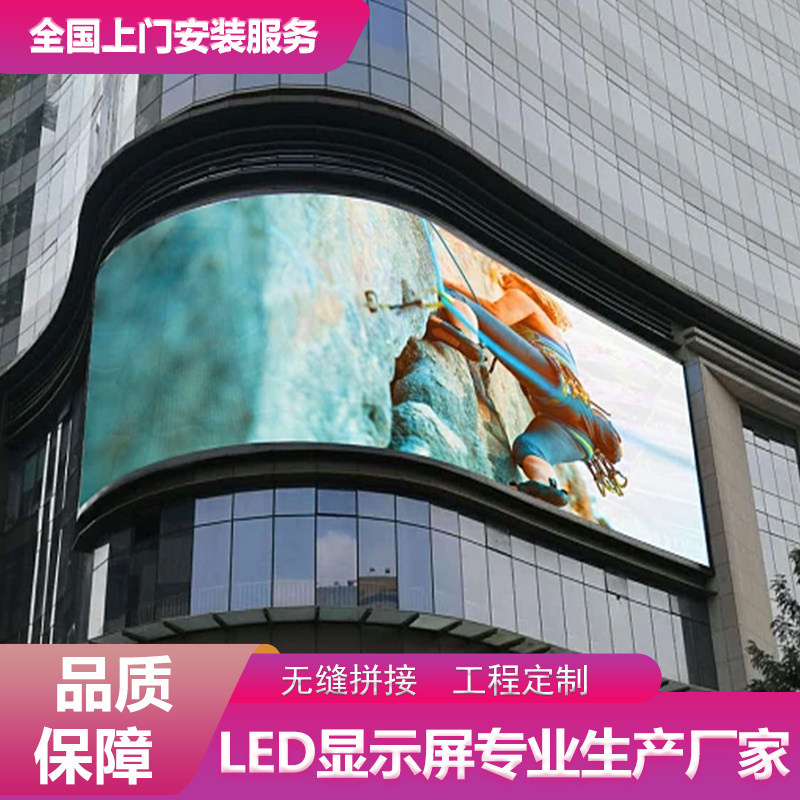 户外LED显示屏p3p4大屏幕p10室外防水广告屏p5无缝拼接LED看板灯