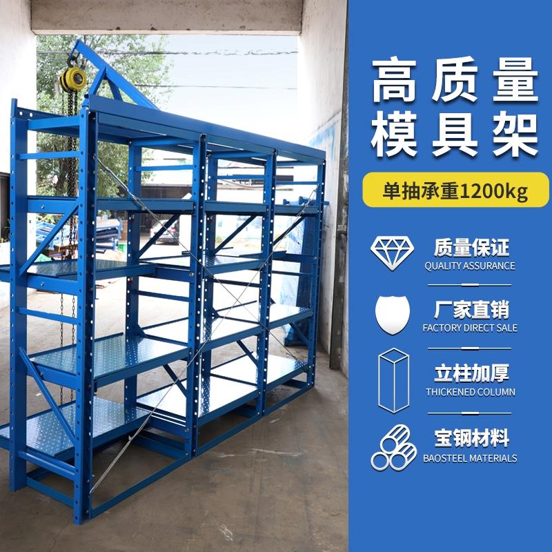 重型模具货架抽屉式货架抽拉模具架子车间仓库工业五金磨具摆放架