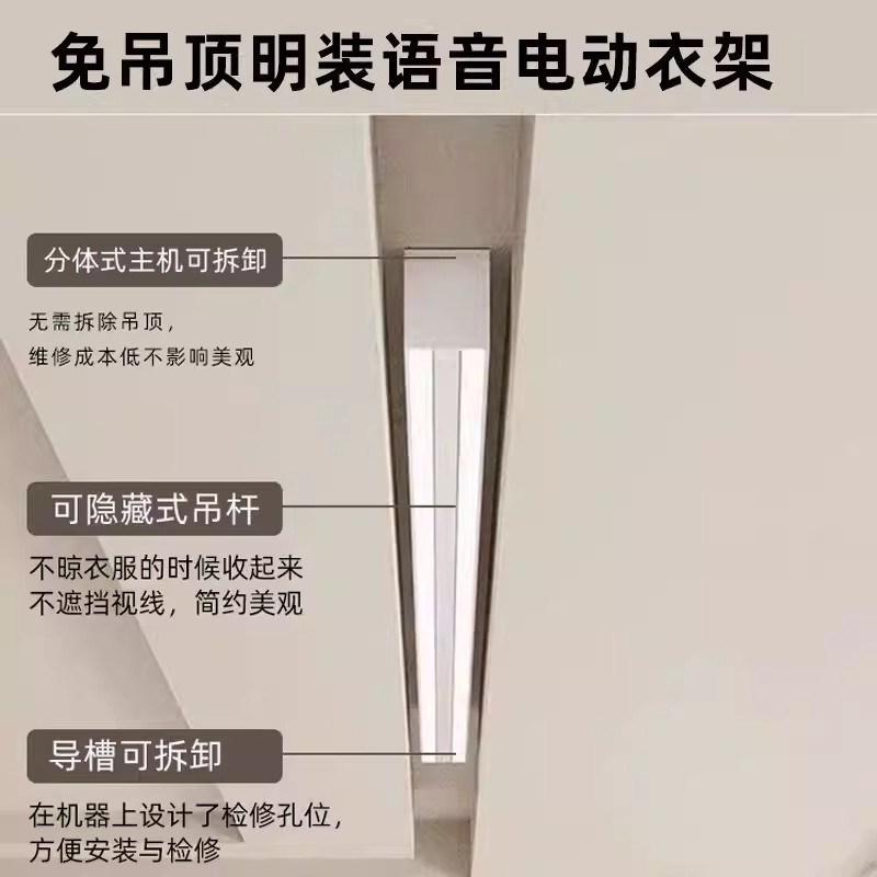 智能电动晾衣架一线天隐形升降离线语音家用窗帘盒卧室阳台晾衣杆图片