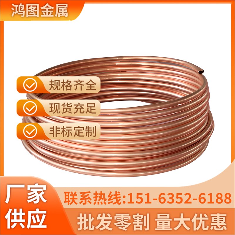 紫铜管空调铜管紫铜盘管紫铜直管铜管空心圆管TP2紫铜盘管T2铜管