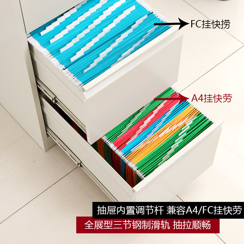 挂捞柜 三四斗卡箱文件柜抽屉式带锁铁皮档案柜a4挂快劳资料柜