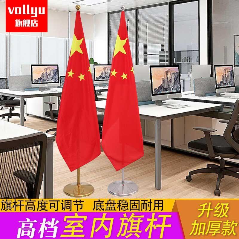 室内旗杆落地旗杆会议室红旗杆不锈钢办公室摆件旗杆伸缩立式旗架