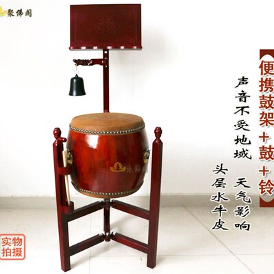 台湾制寺院铃鼓搭配地钟架 14寸三脚法器鼓与道观用牛皮大鼓