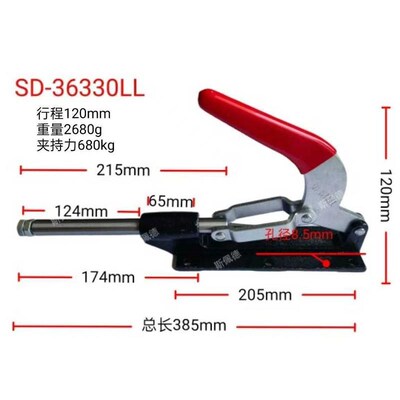 推拉式快速夹具SD-36330LL行程120MM