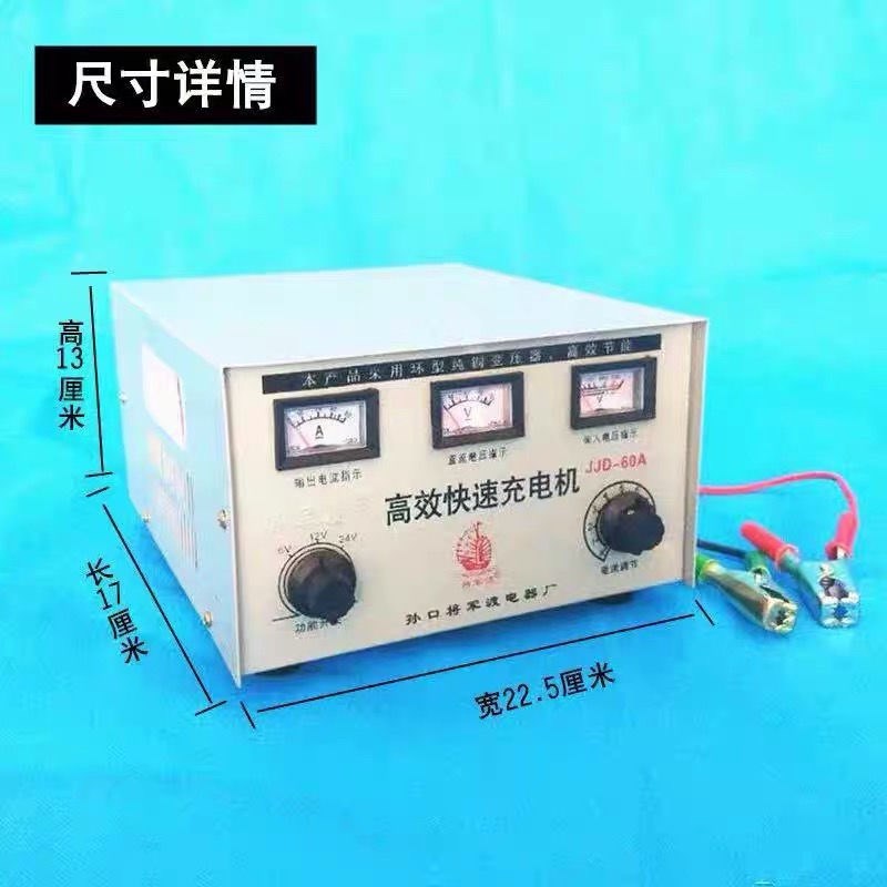 将军渡电瓶充电器60A80A100多功能可调式 6v12v24v线 线圈纯铜充