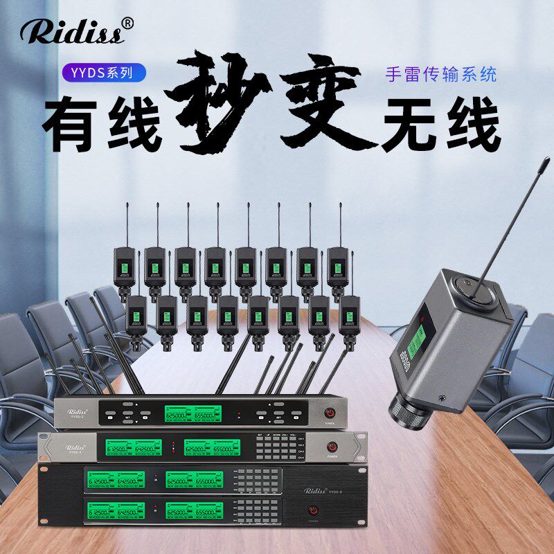 Ridiss一拖二拖四拖八无线手雷发射器接收器有线变无线话筒麦克风