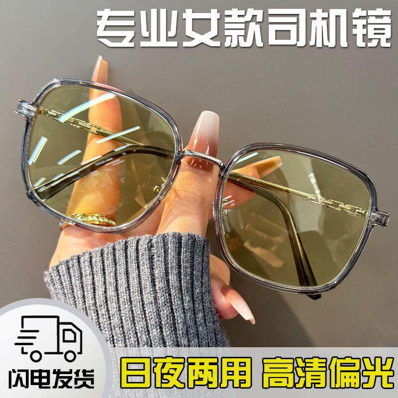 日夜两用夜视镜司机专用防远光灯开车专用女款感光墨镜超轻太阳镜