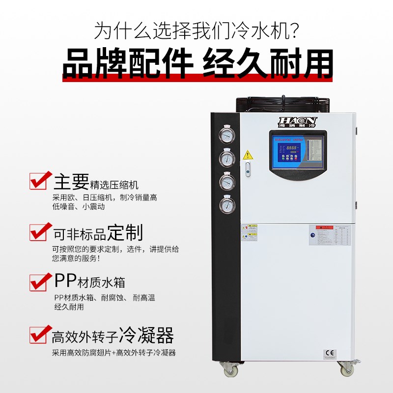 模具工业冷水机水冷风冷小型5匹循环制冷机10P冰水机印刷冷冻降温