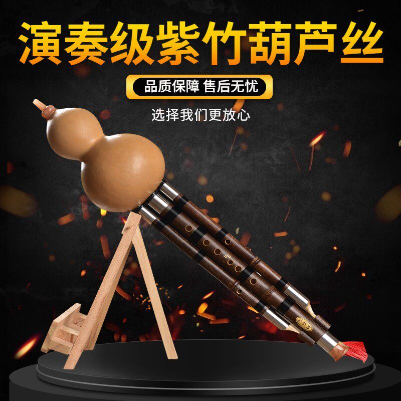 沁竹轩云南葫芦丝c调降b调gfd调专业演奏型音准傣味考级录音紫竹