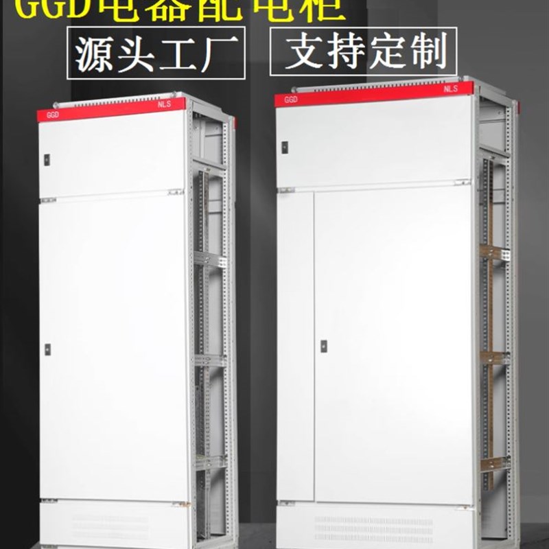 箱体GGD配电柜变频柜进出线柜低压柜动力柜开关柜工厂配电箱防水