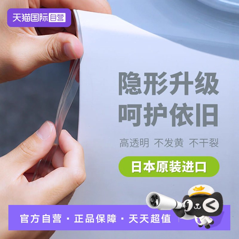 【自营】快美特隐形车门防撞条汽车门边防撞贴开门防刮保护条车贴