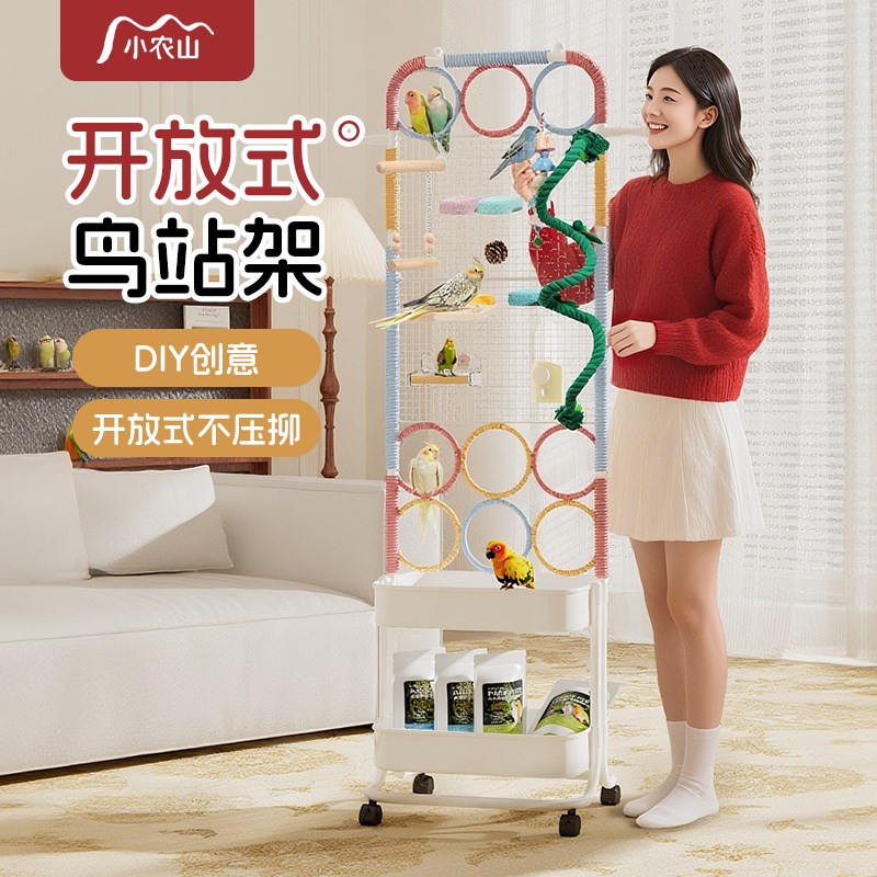 鹦鹉鸟笼架子玄凤牡丹虎皮小太阳专用鸟站架笼子落地攀爬解闷鸟架