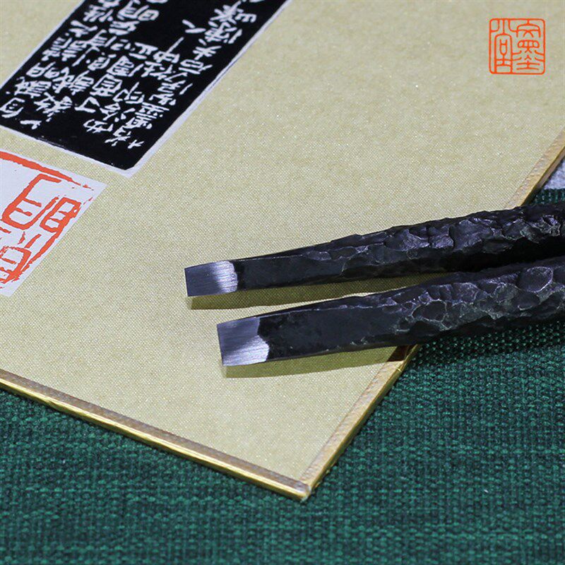 文墨堂刻刀纯手工锻打陨坑篆刻刀印泥青田鸡血玉石雕刻工具套装