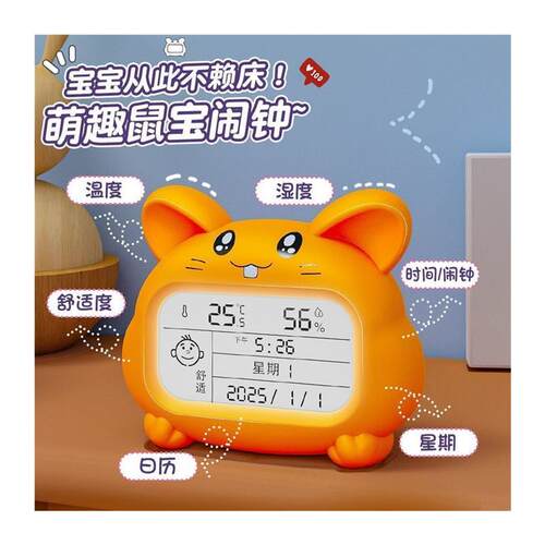 温度计室内家用高颜值精准数显温度计桌面电子温湿度计闹