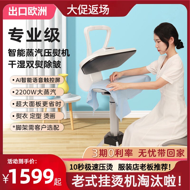 高端智能蒸汽蒸气熨斗压烫机家用熨斗挂烫机服装店挂烫机熨斗熨斗