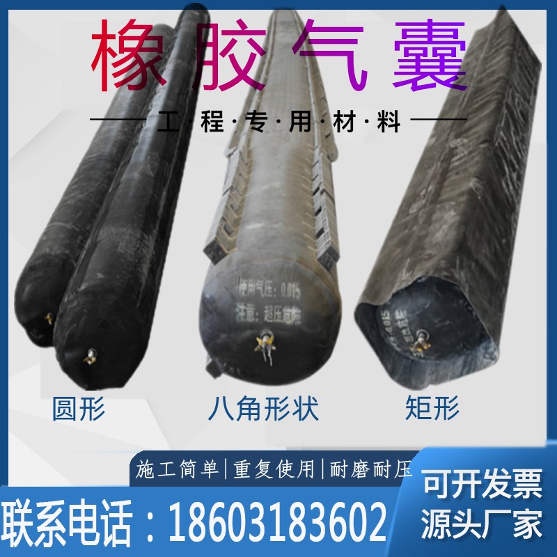 桥梁橡胶充气气囊充气芯膜橡胶水堵浇筑空心梁板圆行矩八角形内膜图片