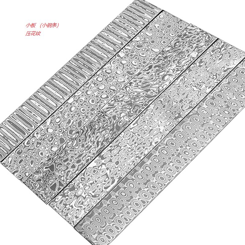 大马士革钢胚一体锻打花纹钢条刀胚锻条夹钢芯VG10不锈钢板已淬火