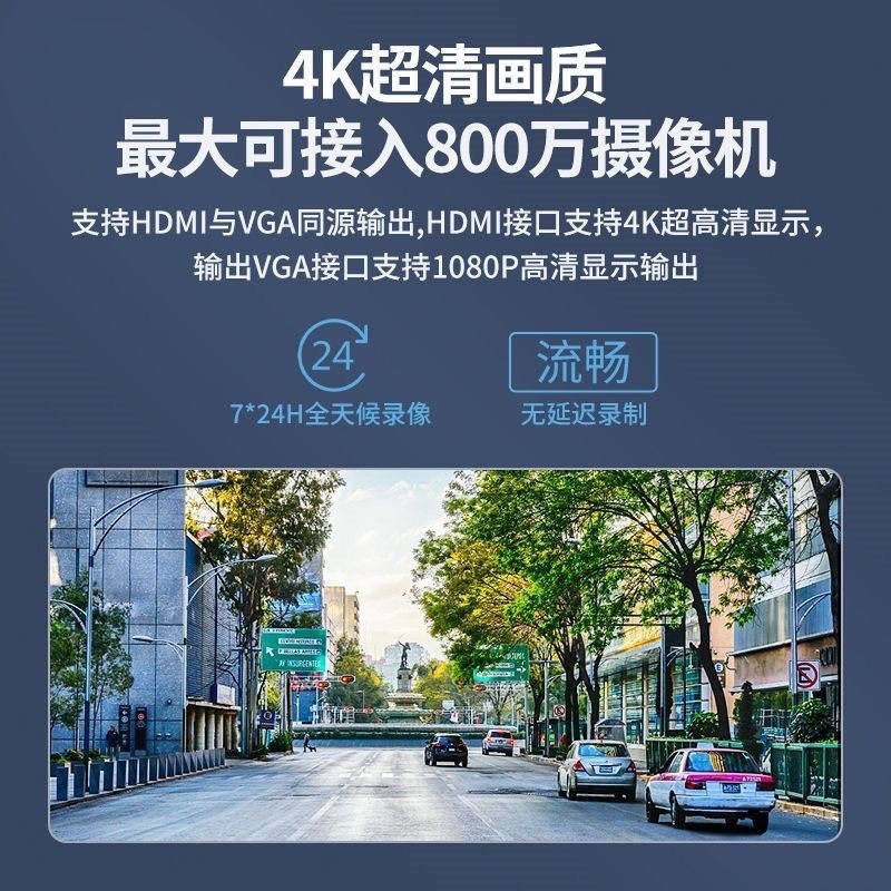 新款录像机800万全网通10路监控录像机家用16智能NVR高清主机通用