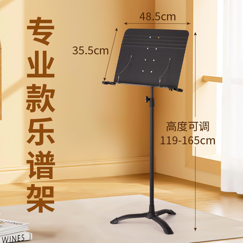 谱架高级折叠乐谱家用吉他钢琴古筝小提琴架子鼓电子琴乐器通用