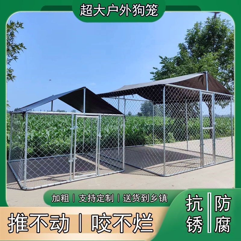 特大号大型犬狗笼畜牧可拆卸通用狗围舍藏獒笼子超大型跑笼可定制