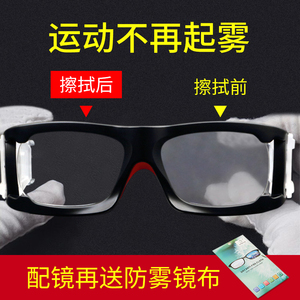 尚尔篮球眼镜男运动眼镜足球专用防雾防撞护目镜可配近视眼睛框