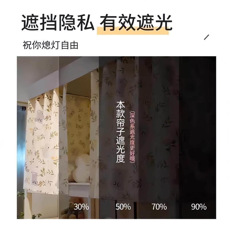 遮挡寝室帘学生床帘下铺上铺下桌遮光窗帘床幔宿舍桌床围挡布帘包