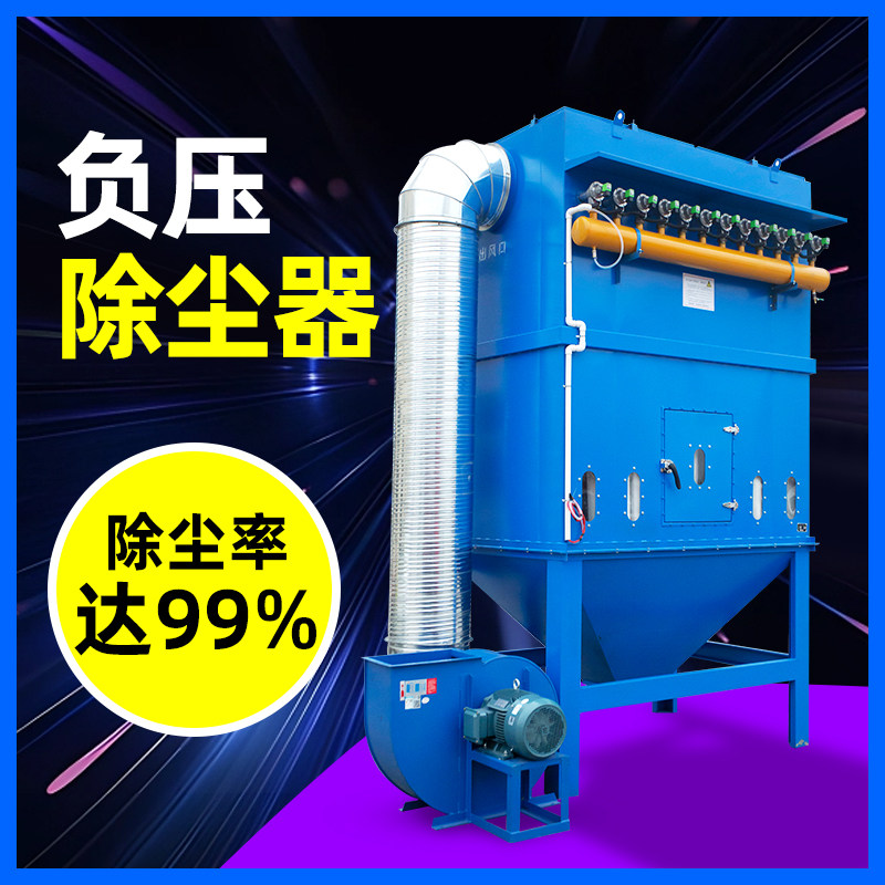 高负压脉冲除尘器金属粉尘集尘器防爆集尘机布袋除尘器粉尘集尘器