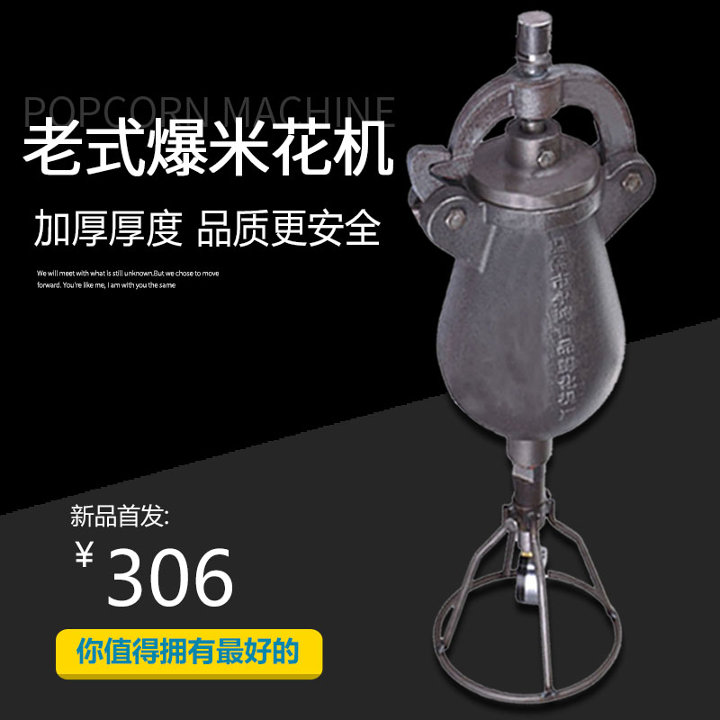老式手摇三斤爆米花机温岭商用炸米花机手摇大炮火烧爆米花干嘣鸡